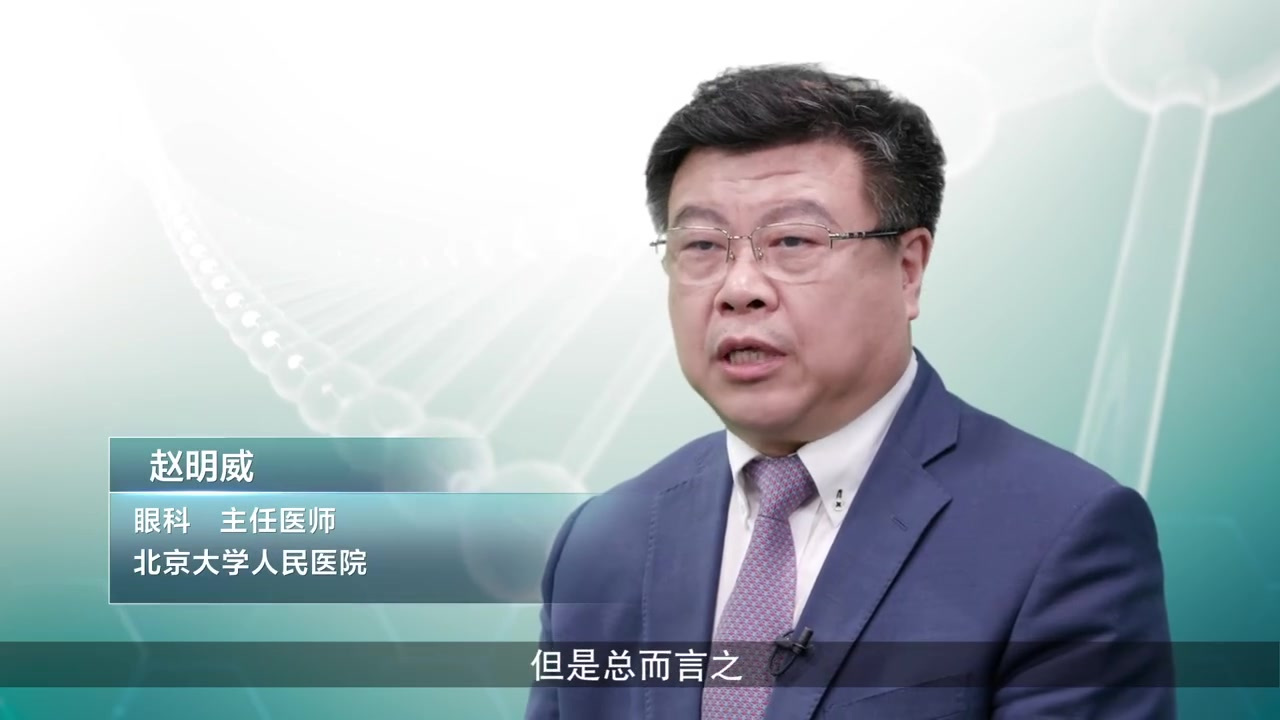 眼白有黄色斑块是怎么回事?北京大学人民医院眼科主任赵明威教授为您解惑