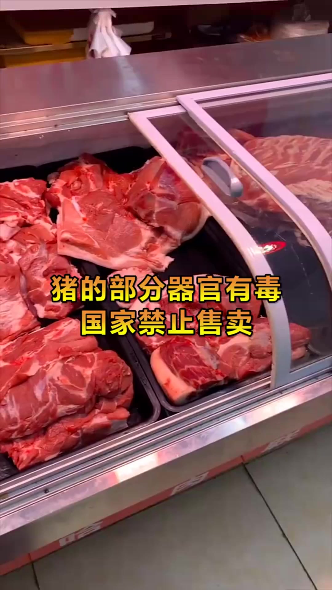 猪的部分器官有毒,国家禁止售卖,却还有人做成肉馅