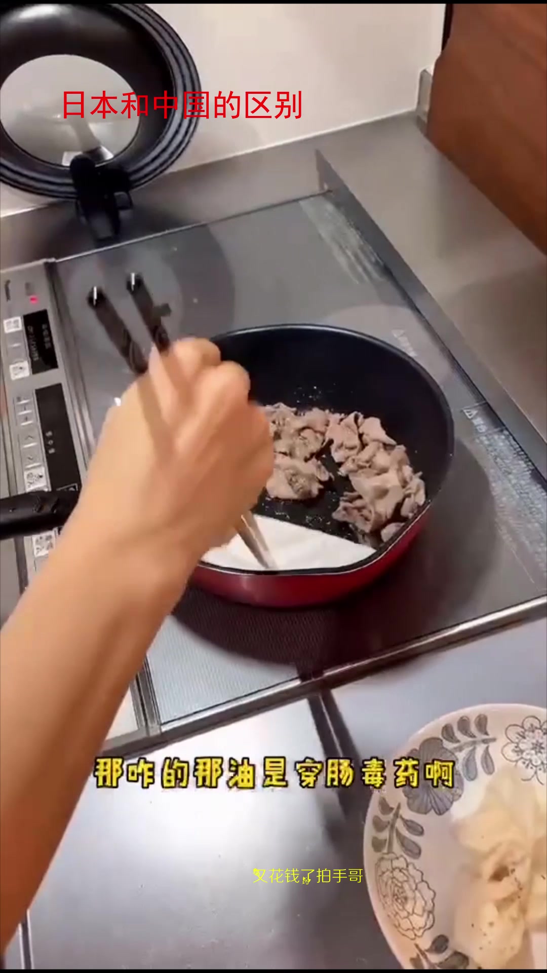 见识下日本人长寿秘诀,日本主妇炒菜的吸油大法,真是匪夷所思