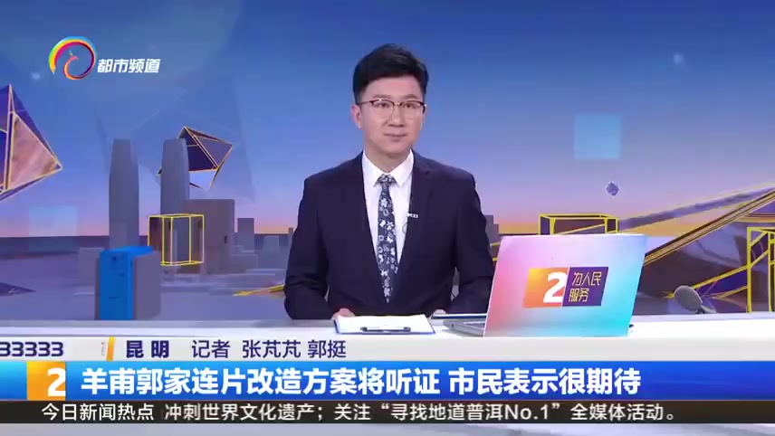 【范围约6263亩!昆明官渡区改造规划听证会4月举行】3月24号,昆明官渡区人民政府官网上