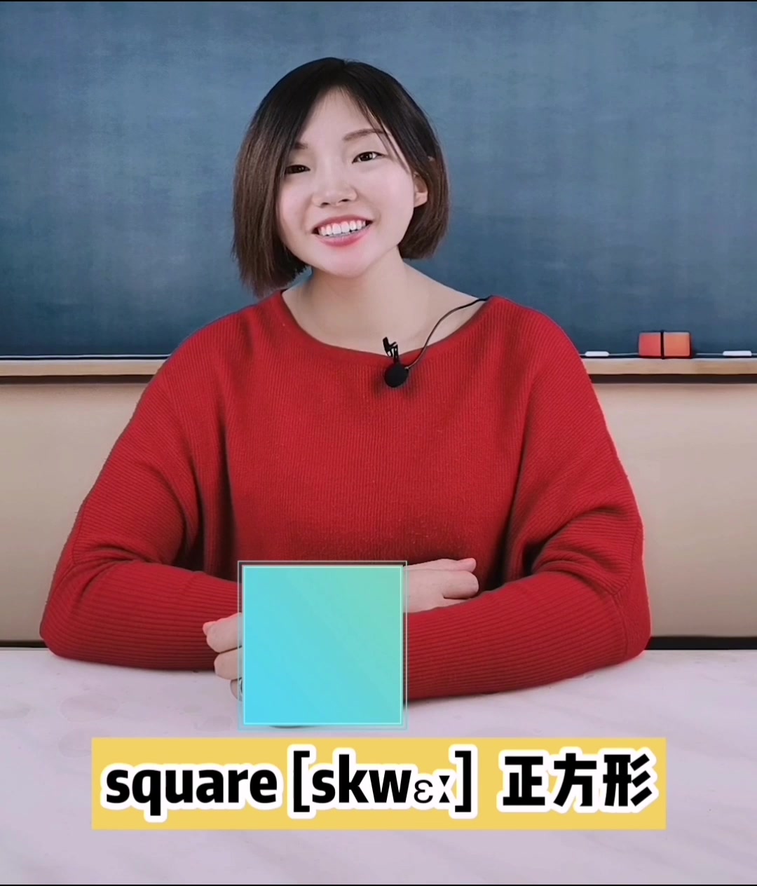 这些形状的英文都会说吗?#英语#英语零基础#英语启蒙