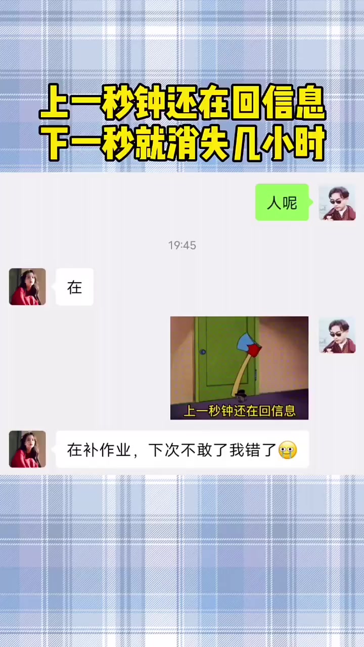 发给那个对你,忽冷忽热的人,撩妹表情包