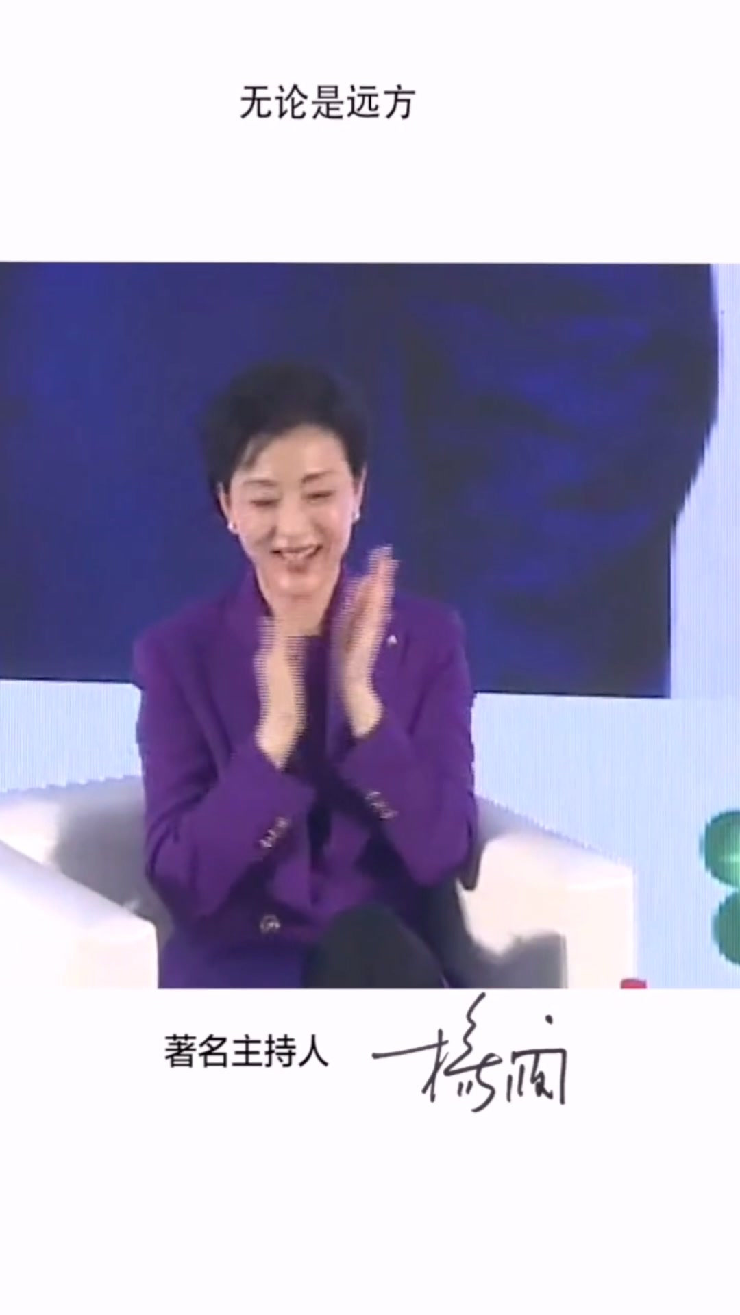 杨澜:美好就是生活中些鸡毛蒜皮的琐事!