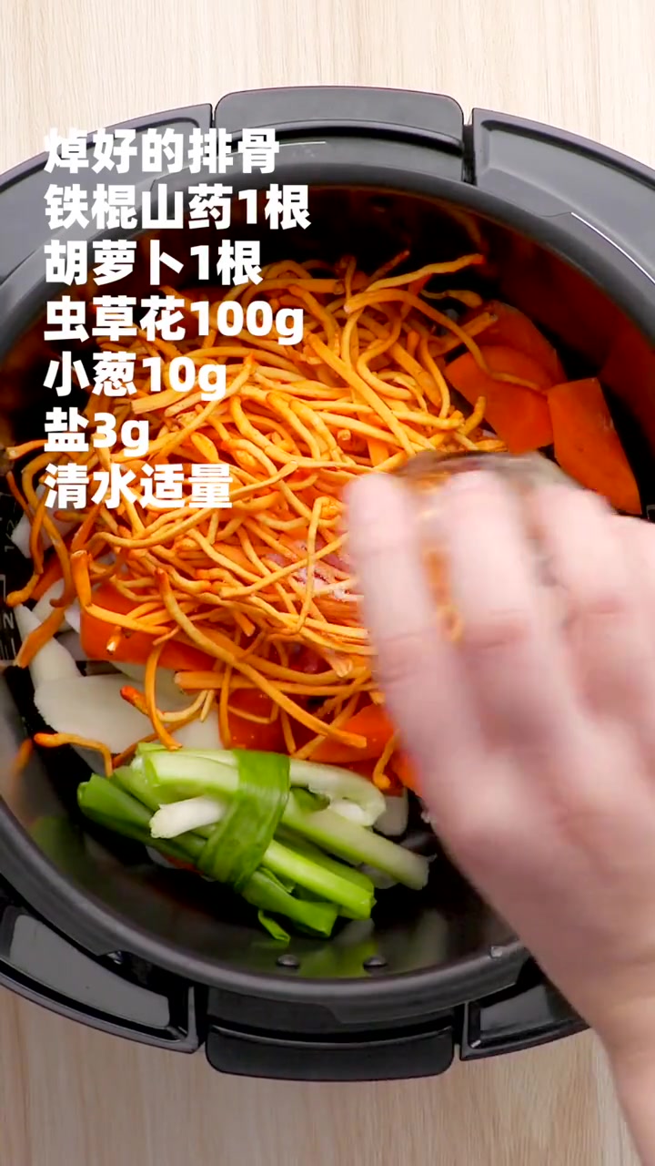 用电饭锅烹饪一碗虫草花排骨煲,肉嫩汤鲜好滋味