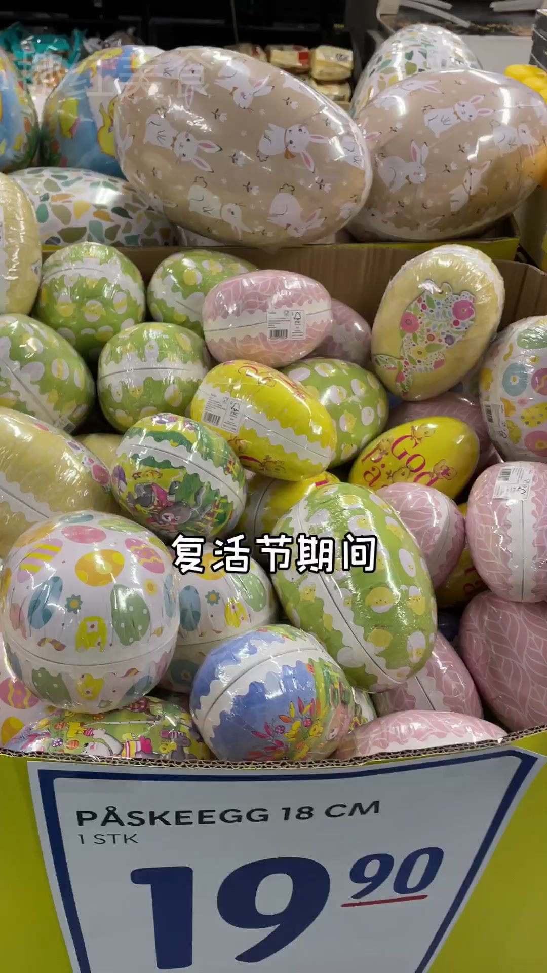 挪威的复活节是黄色的,带你上超市看看#春天的味道# 这个星期的星期四就是挪威人的复活节了。