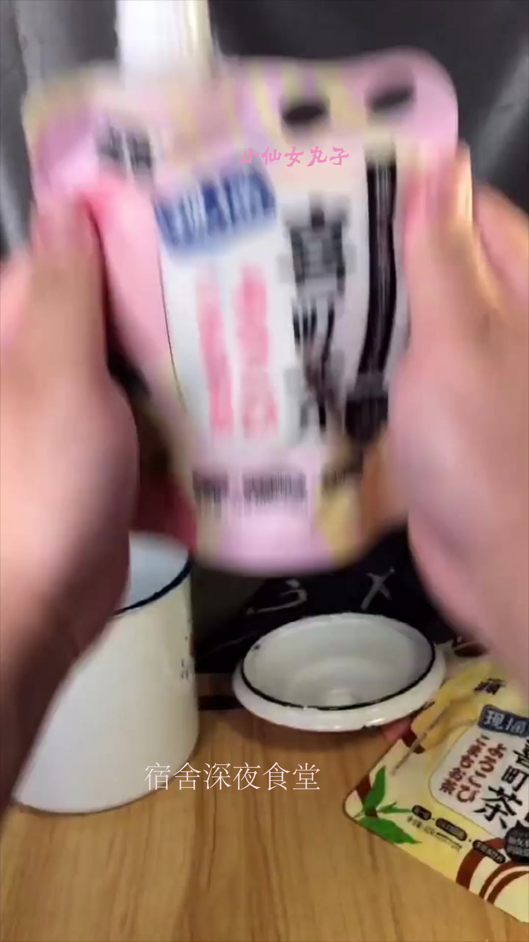 深夜偷喝奶茶,冰镇过后好喝很多,最后一幕原谅我没忍住!