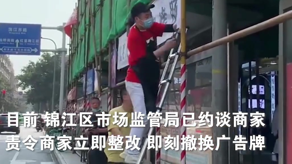 【成都一烤肠店被指低俗营销市场监管部门:立即整改】3月29日,有网友爆料称,成都太古里有一