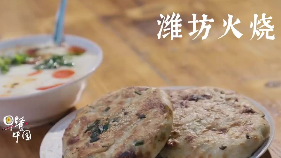 【潍坊火烧】好多潍坊人的一天,就是从肉火烧和豆腐脑开始的~皮酥柔嫩、香而不腻,刚出炉的火烧