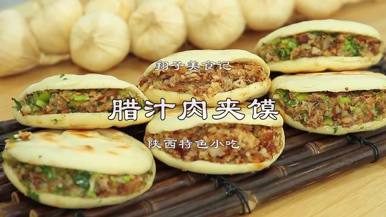 经典陕西小吃:肉夹馍,详细的配方比例,卤肉白吉馍全教你~(土味食堂)
