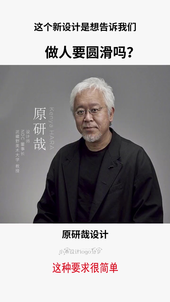 小米这个价值200万的Logo,是要教我做人要圆滑吗?