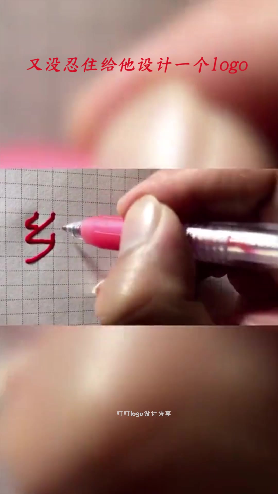 看到这个招牌,又没忍住给他设计一个logo,成品绝不绝?