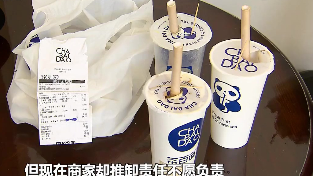 【上海茶百道奶茶喝出3根牙签 监控暴露下毒手者】近日,家住上海银都路的庞女士在饿了么平台买