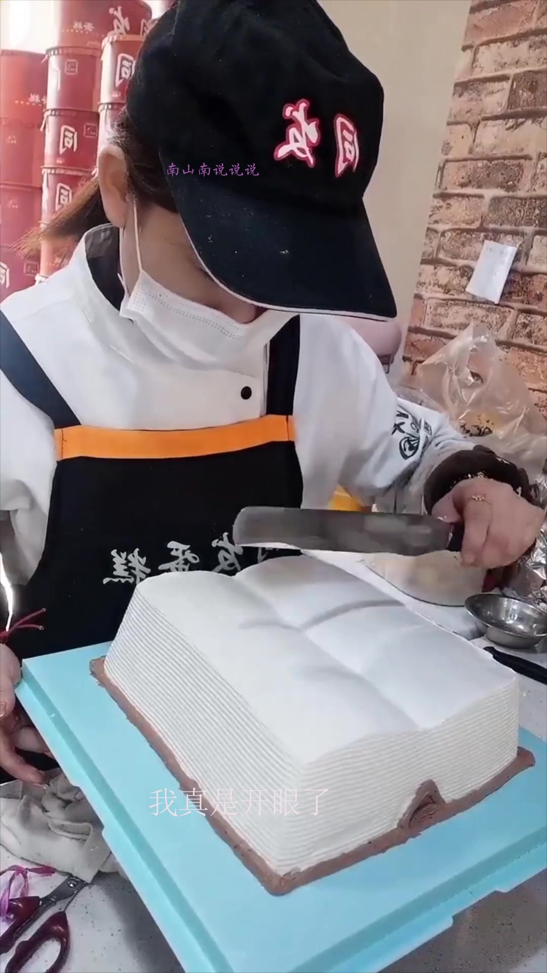 这么逼真的书形状蛋糕,你确定不来一口?把书吃到肚子里
