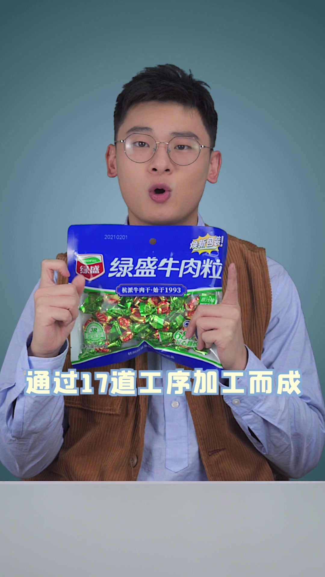 绿盛牛肉粒,是让宝宝孕妇都能吃的安心牛肉