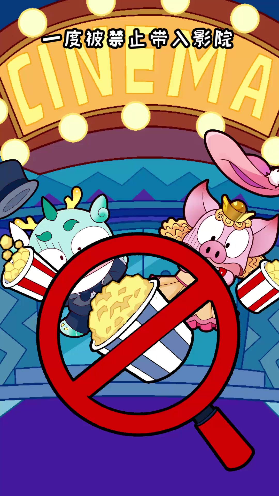 【大中华寻宝记】为什么每家电影院都会卖爆米花