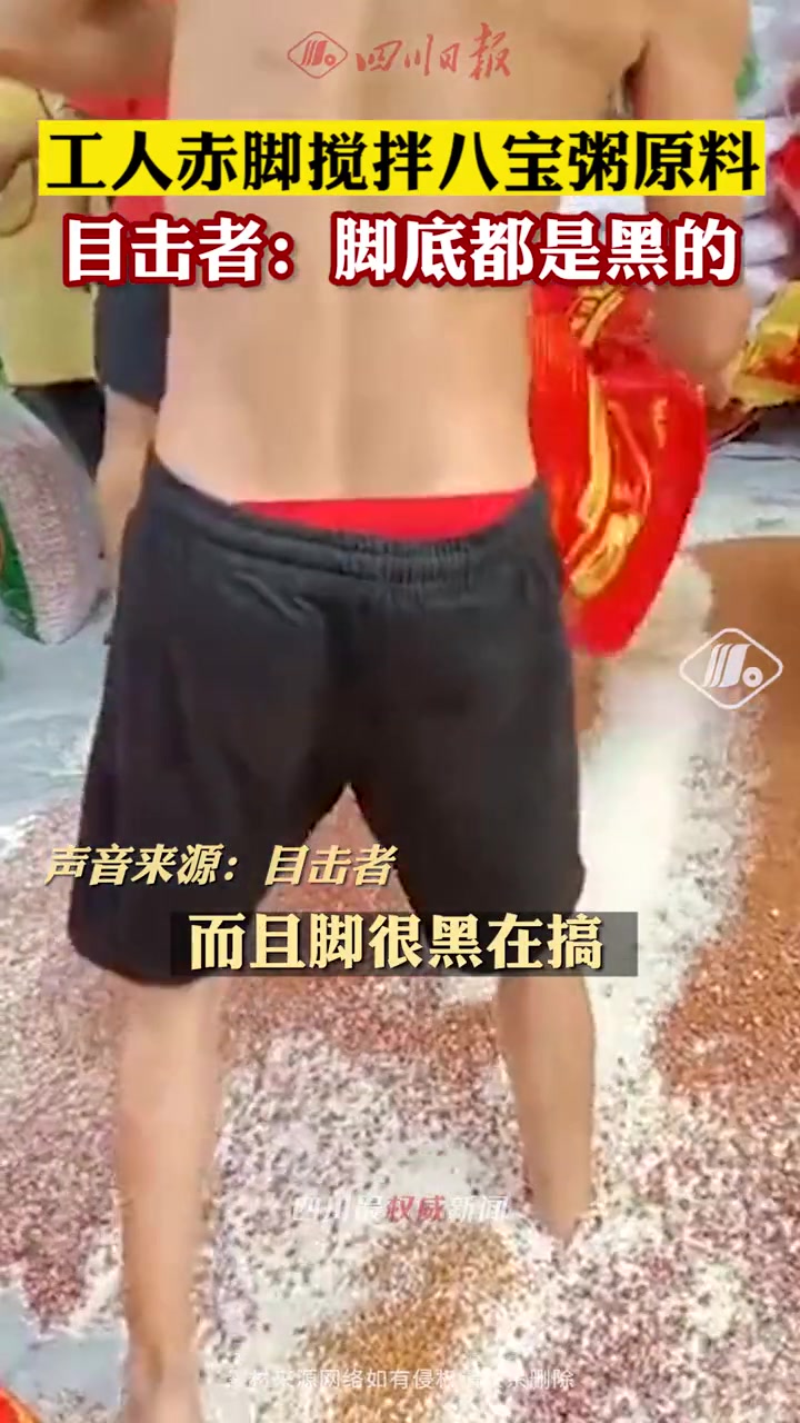 怪味八宝粥?工人用脚拌八宝粥,大家淘米要认真啊!