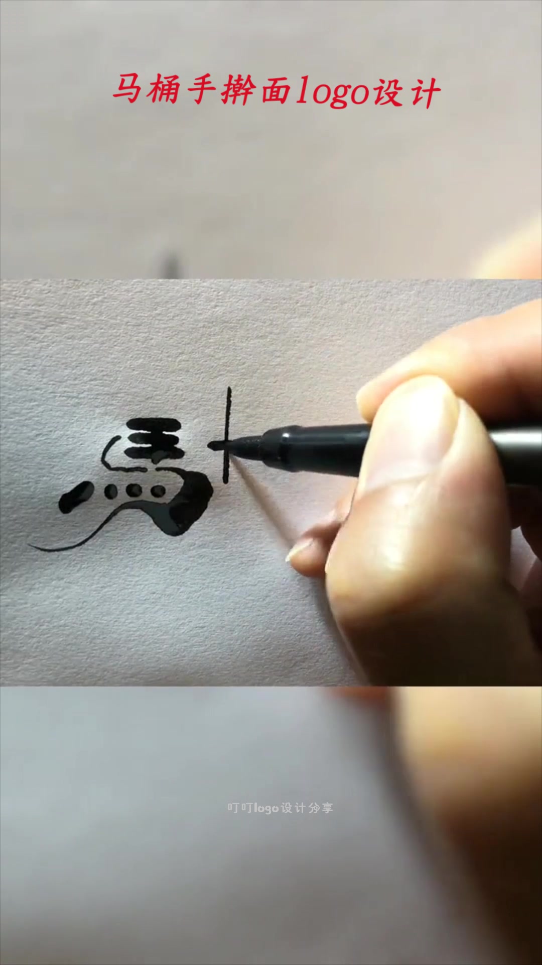 马桶手擀面?看样这家的生意不错,忍不住为他设计一个logo!