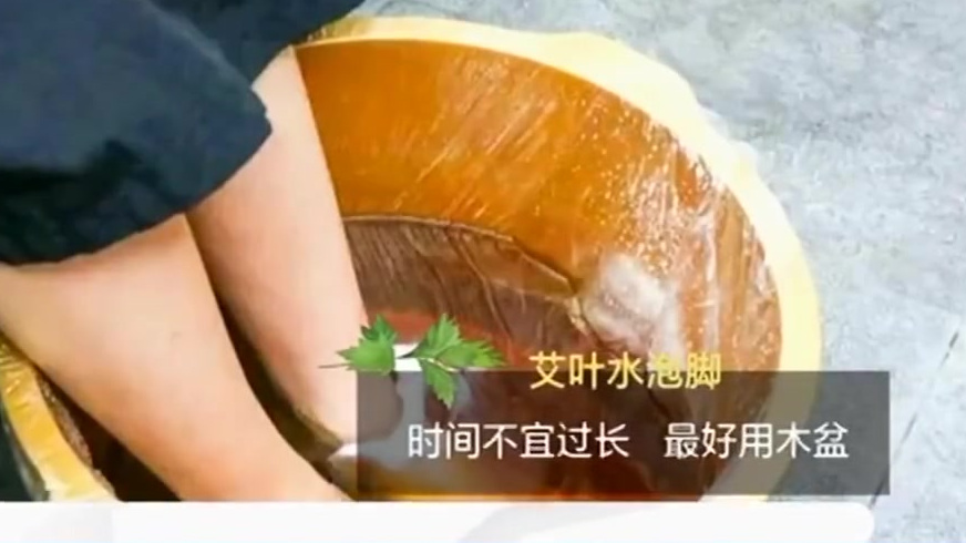 【为健康收藏!艾叶水泡脚最好用木盆】清明节前后时食用艾叶,可祛湿健脾。医生提醒:①青团、艾