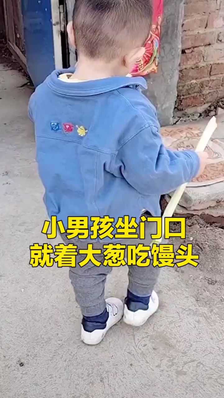 吉林通化左手一块馒头 右手一颗葱 小孩子各咬一口 嚼啊嚼 emmm……真香