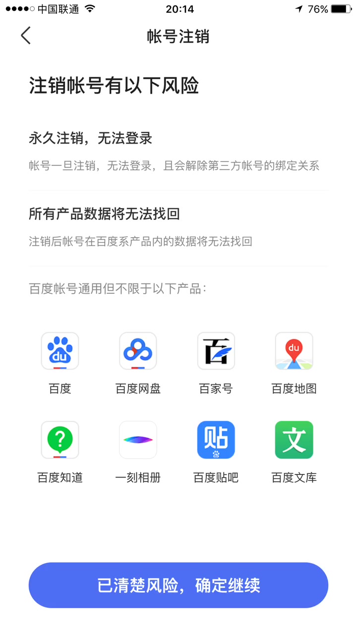 一旦要注销帐号就无法登录了绑定这个手机号注册重新登录一个型号