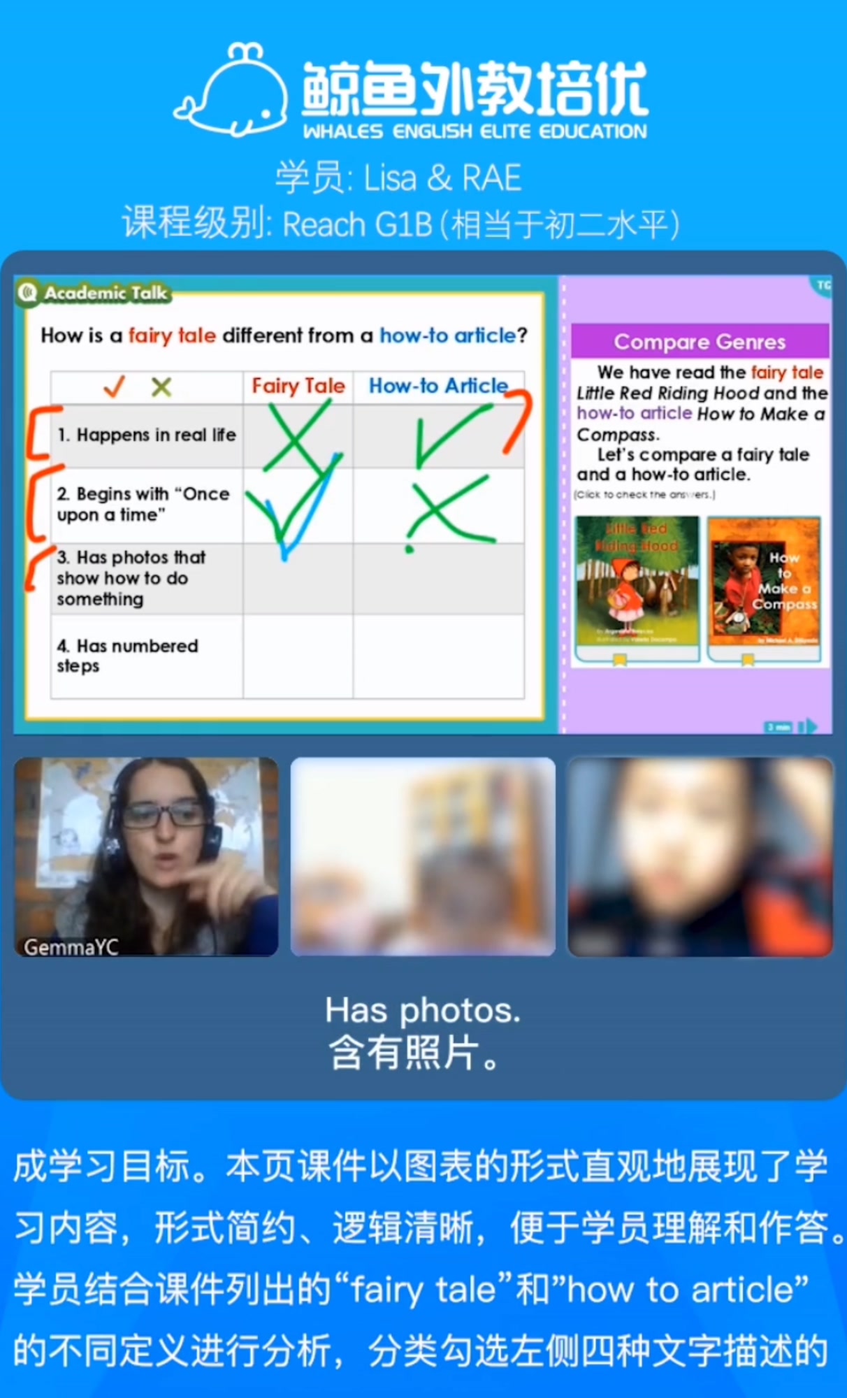 鲸鱼外教培优原版精读教学,让女儿爱上英语