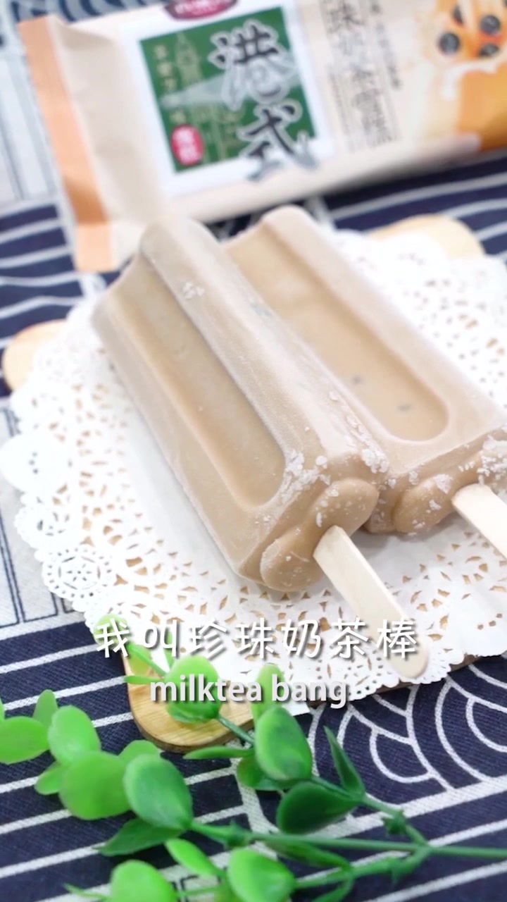 珍珠奶茶雪糕里居然真的有珍珠??