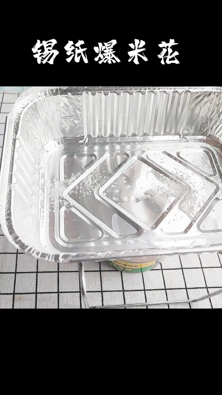 不用“黄油”能做爆米花,你学会了吗?