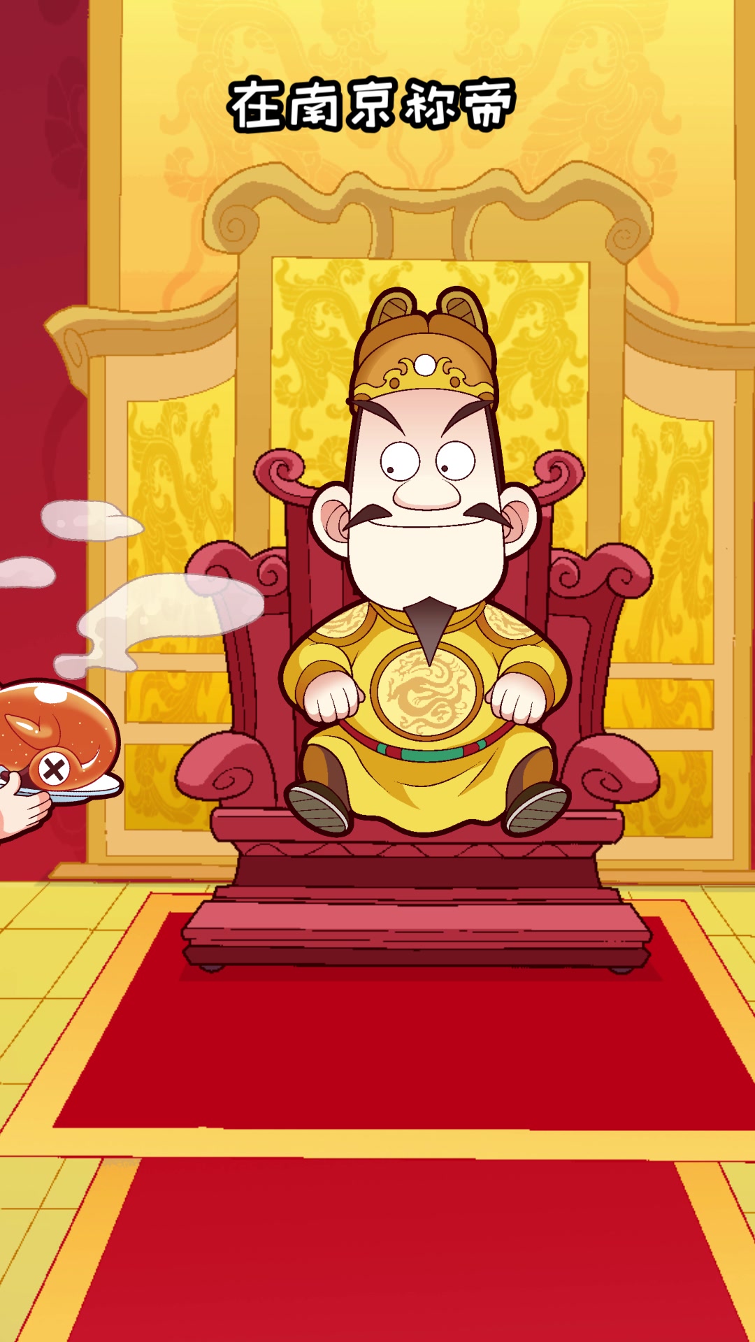 【大中华寻宝记】北京烤鸭竟然诞生在南京?