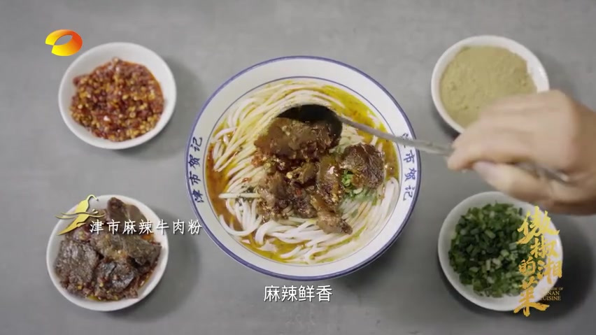 晚安????晚安,今晚来点常德津市牛肉粉吧常德粉里最有名的就是津市牛肉粉,作为湖南米粉里非常重要