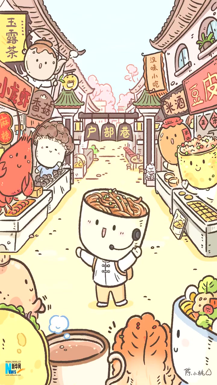 「创意视频」今天属于热干面