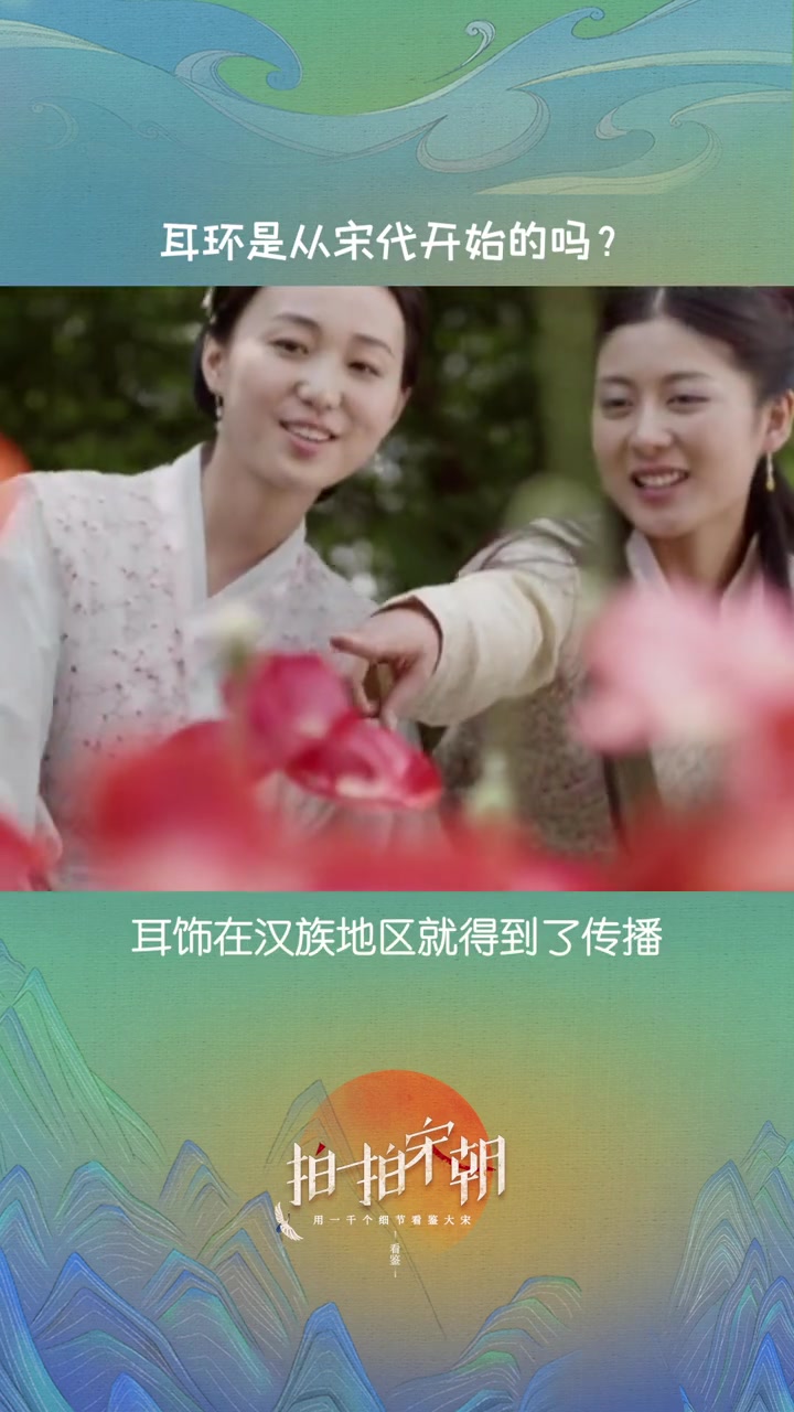 你们知道耳环是哪个年代流行起来的吗?看完视频就明白了!