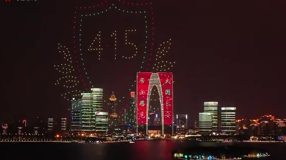 【刚刚,500架无人机炫目金鸡湖夜空!】助力全民国家安全教育日,五百架无人机炫目金鸡湖夜空