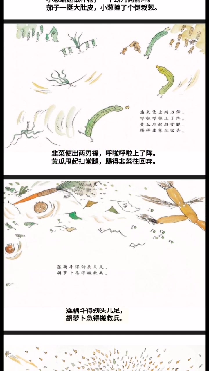 一园青菜成了精!