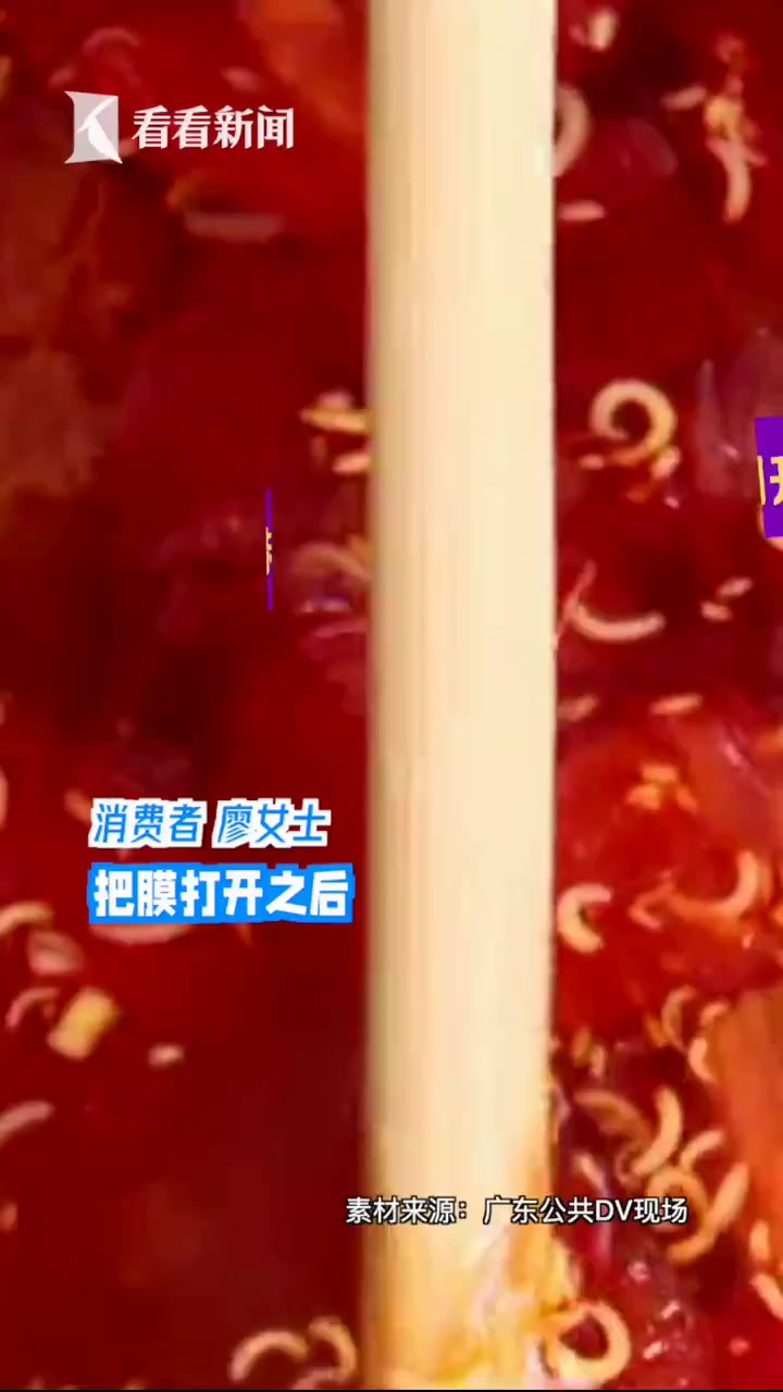 新买辣椒酱全是蛆?换一瓶又“中奖”……厂商:正常现象,不是虫!