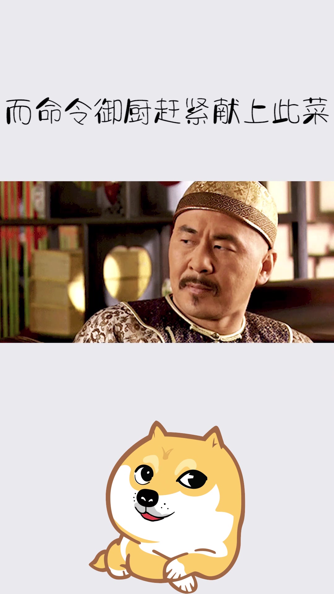 四大名菜之贵妃鸡