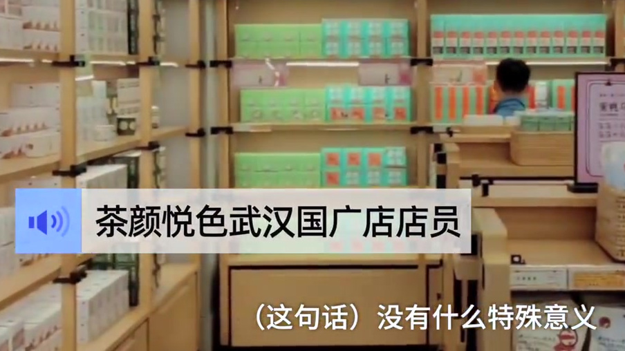 【茶颜悦色广告词再被指不尊重女性:“无壳就要(无可救药)的二货老婆”】近日,有网友爆料称茶