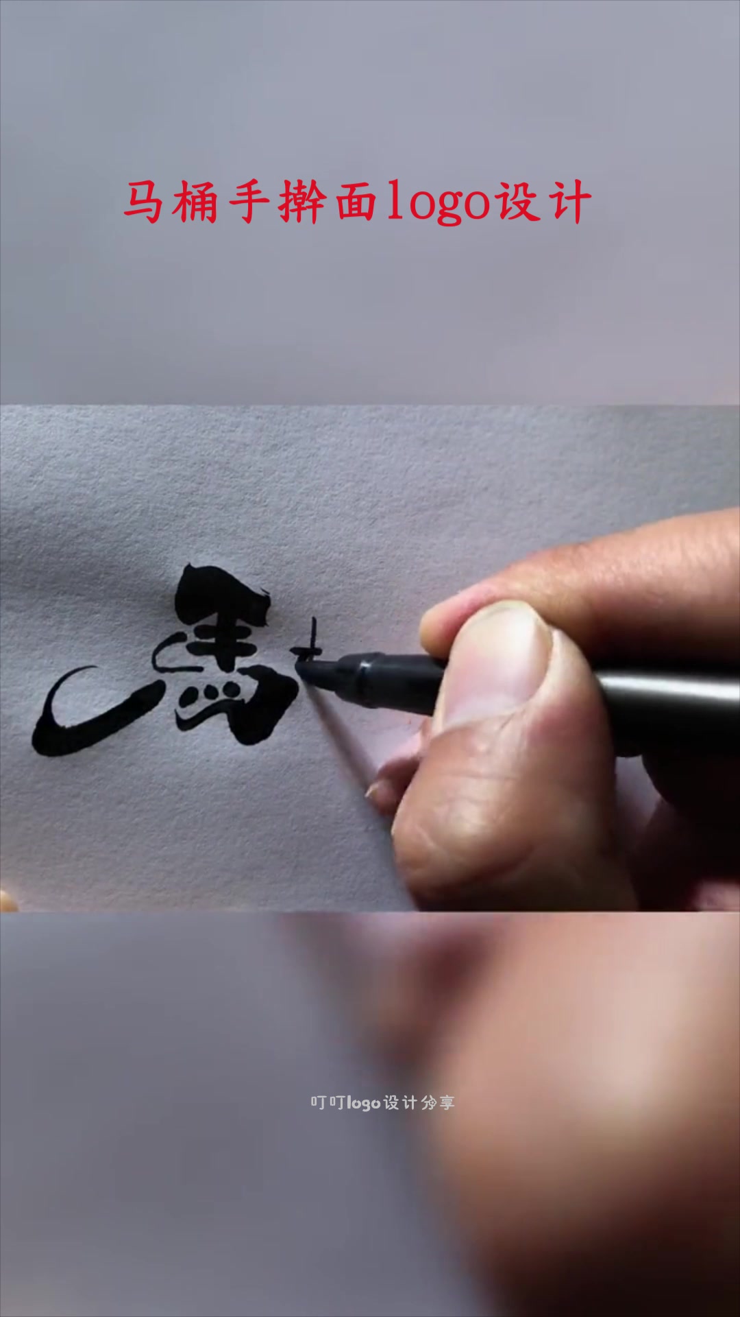 马桶手擀面logo设计,看到最后的成品,你想来尝鲜吗?