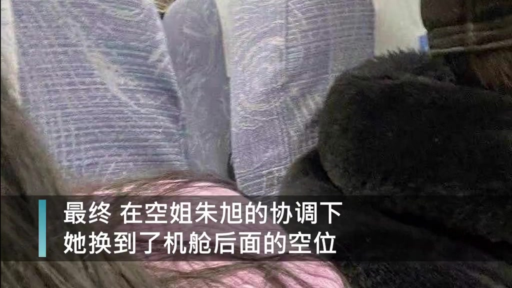 【女乘客发文感谢国航空姐的小纸条 :身边老人造成不适,空姐写纸条相助】4月15日,有网友在