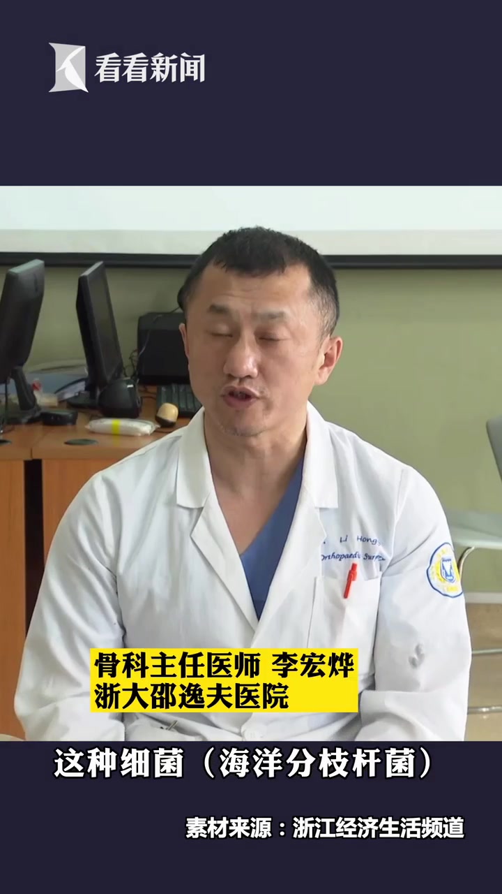 男子被小黄鱼刺扎伤 2个月后险些截肢