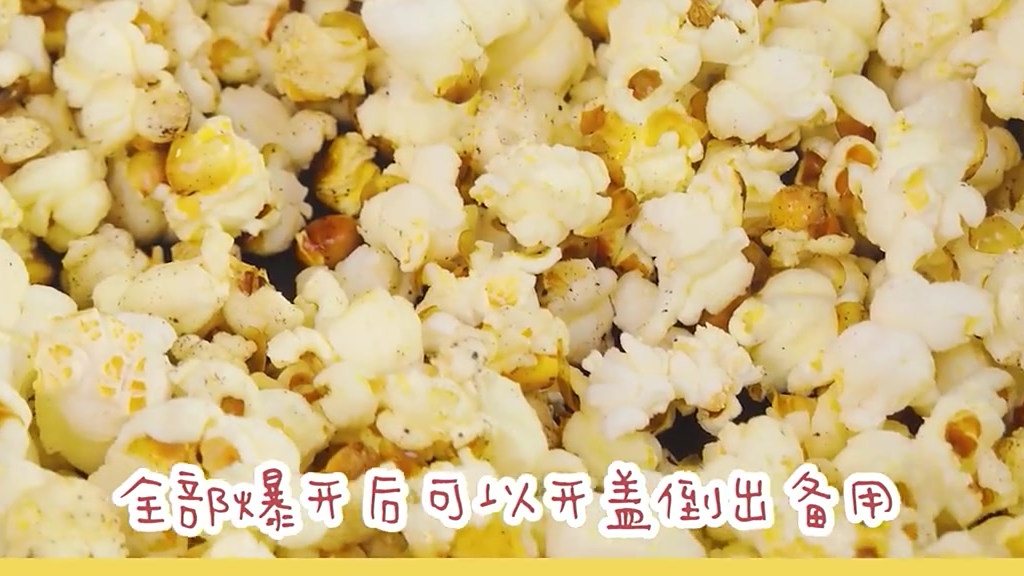 #美食课堂# 教你在家自制粒粒香脆焦糖爆米花,超简单花一分钟就能get电影院同款爆米花,煲