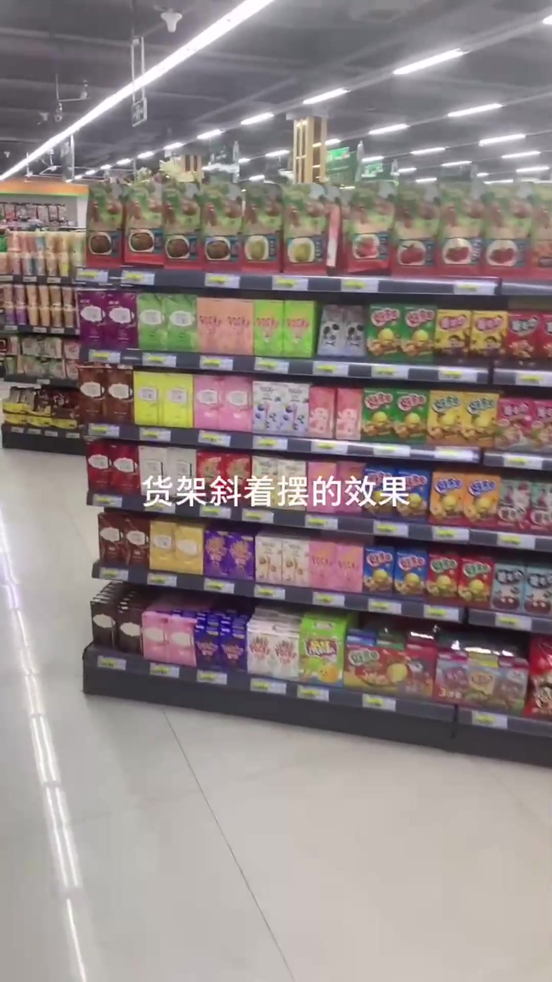 自从超市货架这么摆放后,客流量变大了很多,老板要发财了!