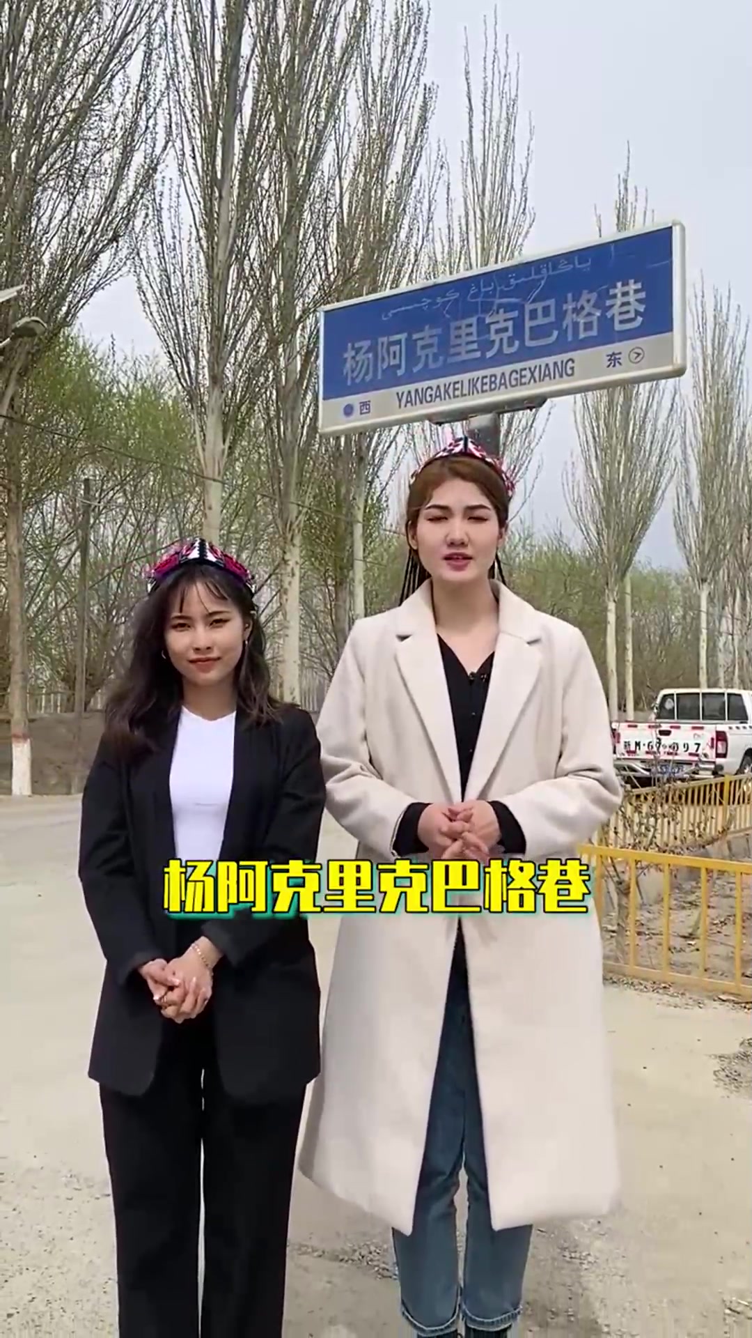 第一次见这么长的地名,原来就在新疆,网友:长见识了