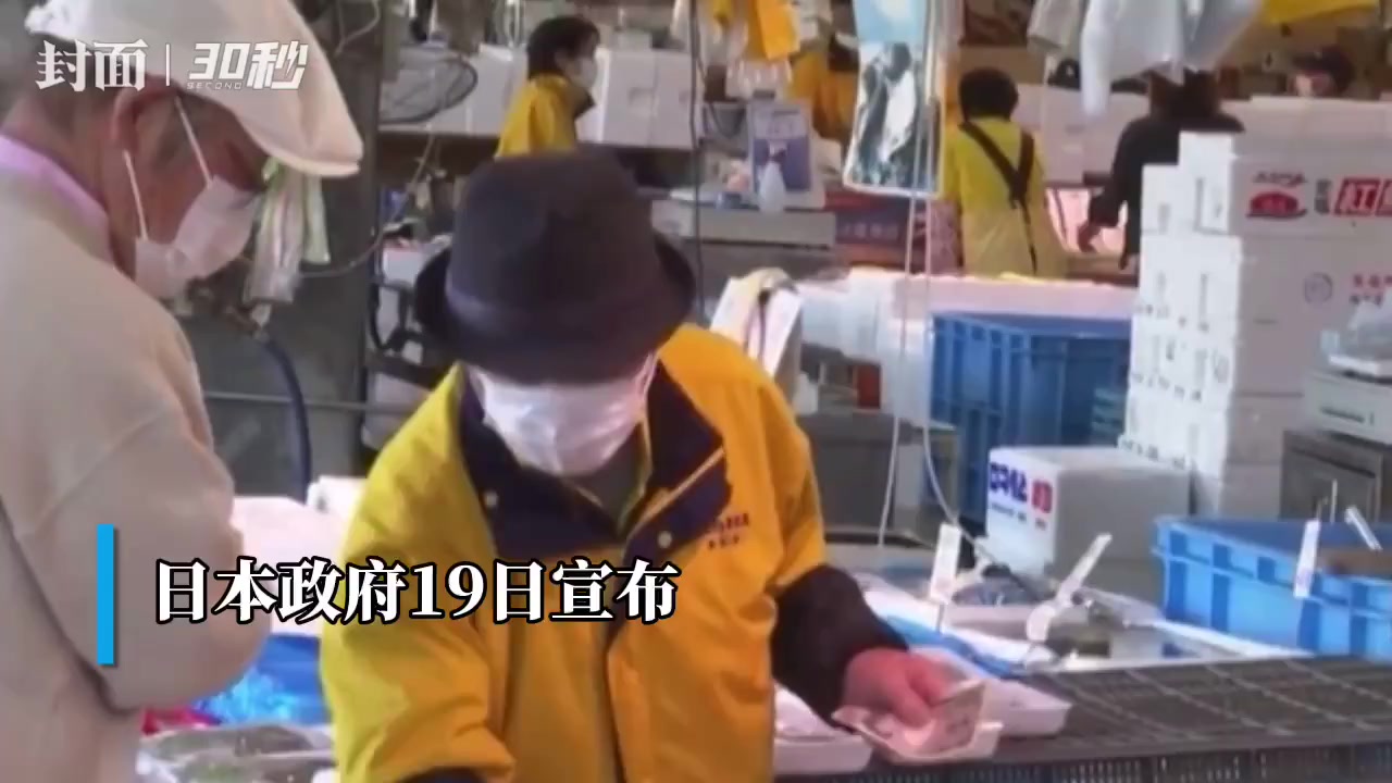 【因放射性物质超标 日本禁止福岛黑鲉鱼上市】日本政府19日宣布,福岛县海域的黑鲉因放射性物