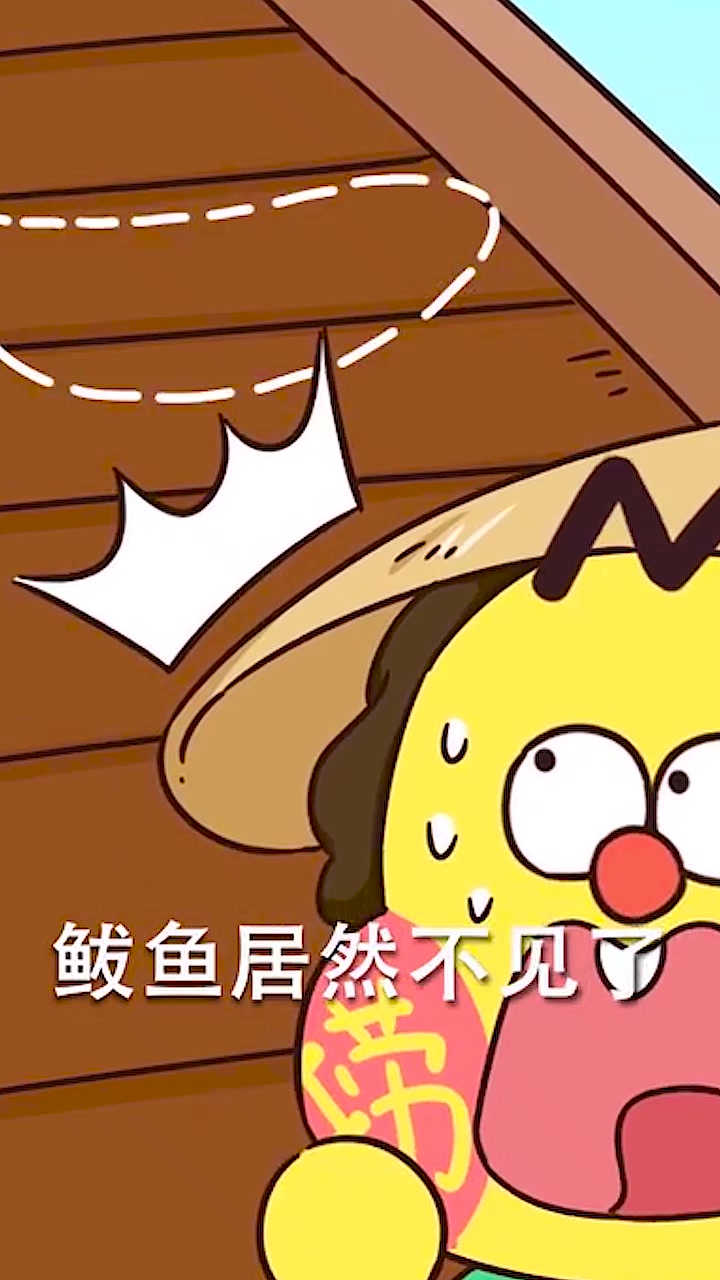 沙雕故事配爱情,嘴里的鲅鱼更香了!《鲅鱼公主》