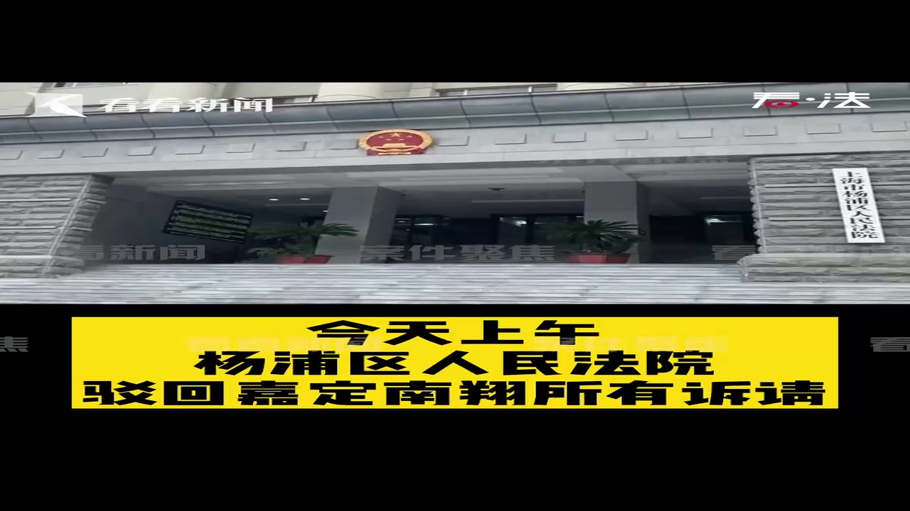 小笼包之案判了!豫园南翔馒头店胜诉 获赔234万