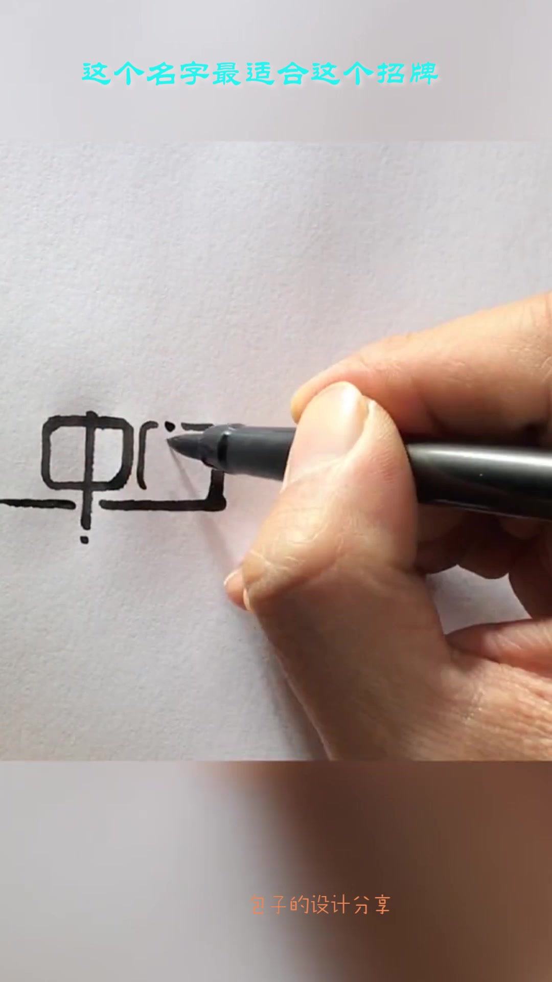 这样的名字最适合这个招牌!logo设计师也太敢想了!