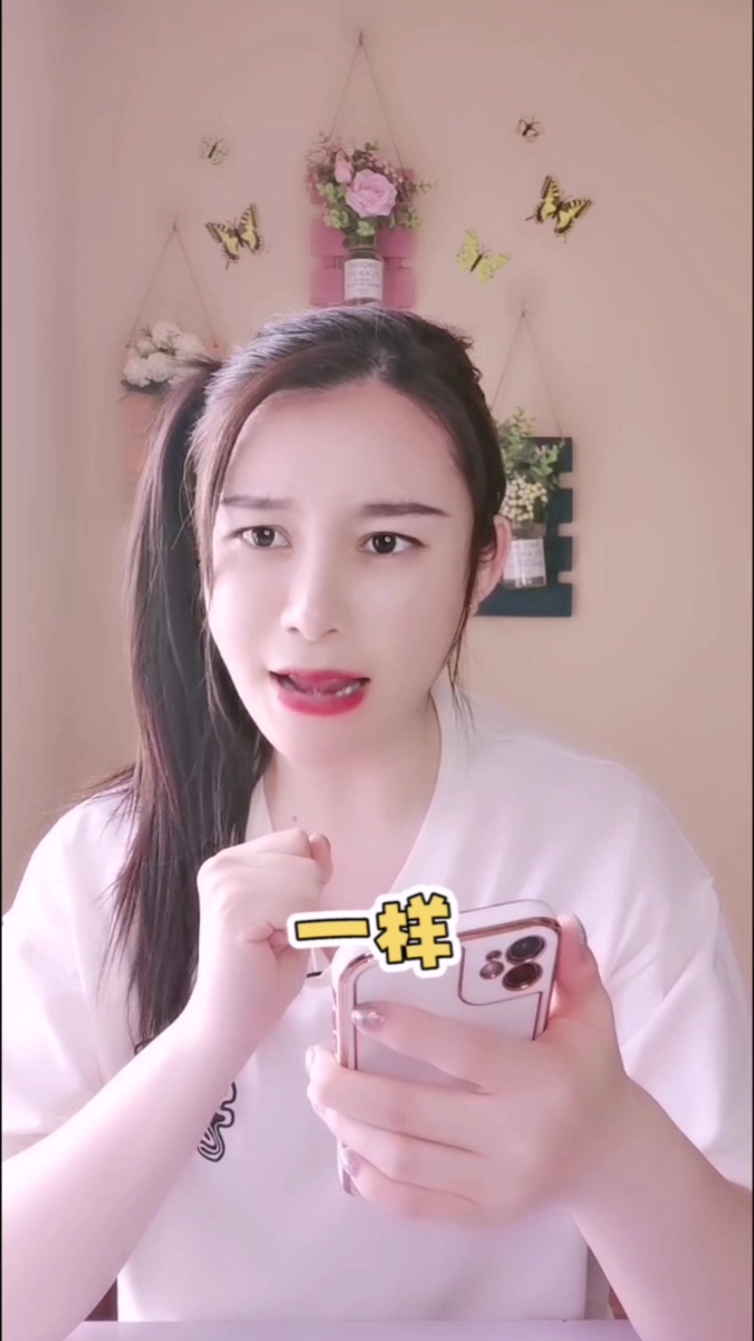 所以番茄炒蛋的第一个字是什么?