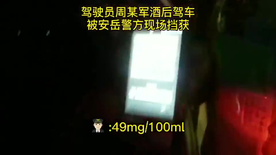 【男子酒驾被查花式狡辩!人醉了还是龙虾醉了?[汗]】引发网民热议,4月19日,安岳男子周某