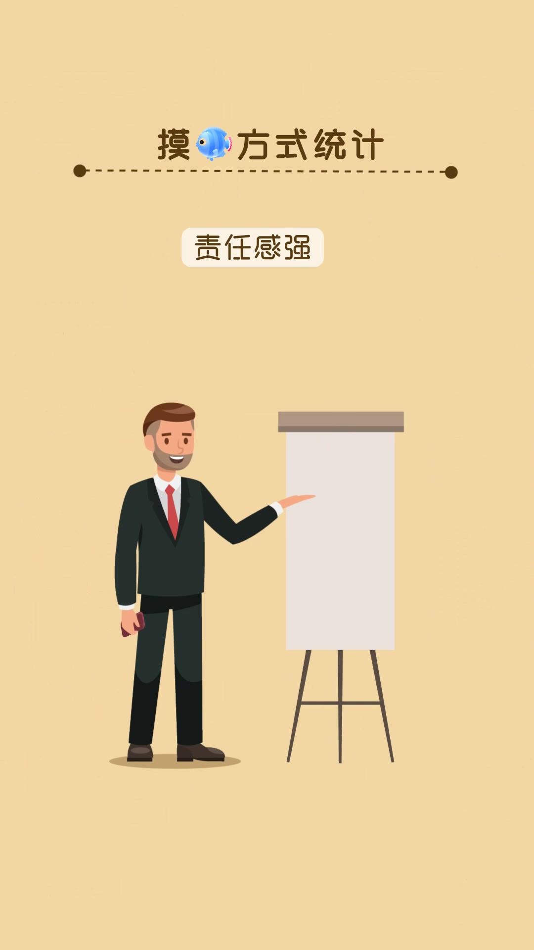 明明工作没做完,为什么还想“摸鱼”。