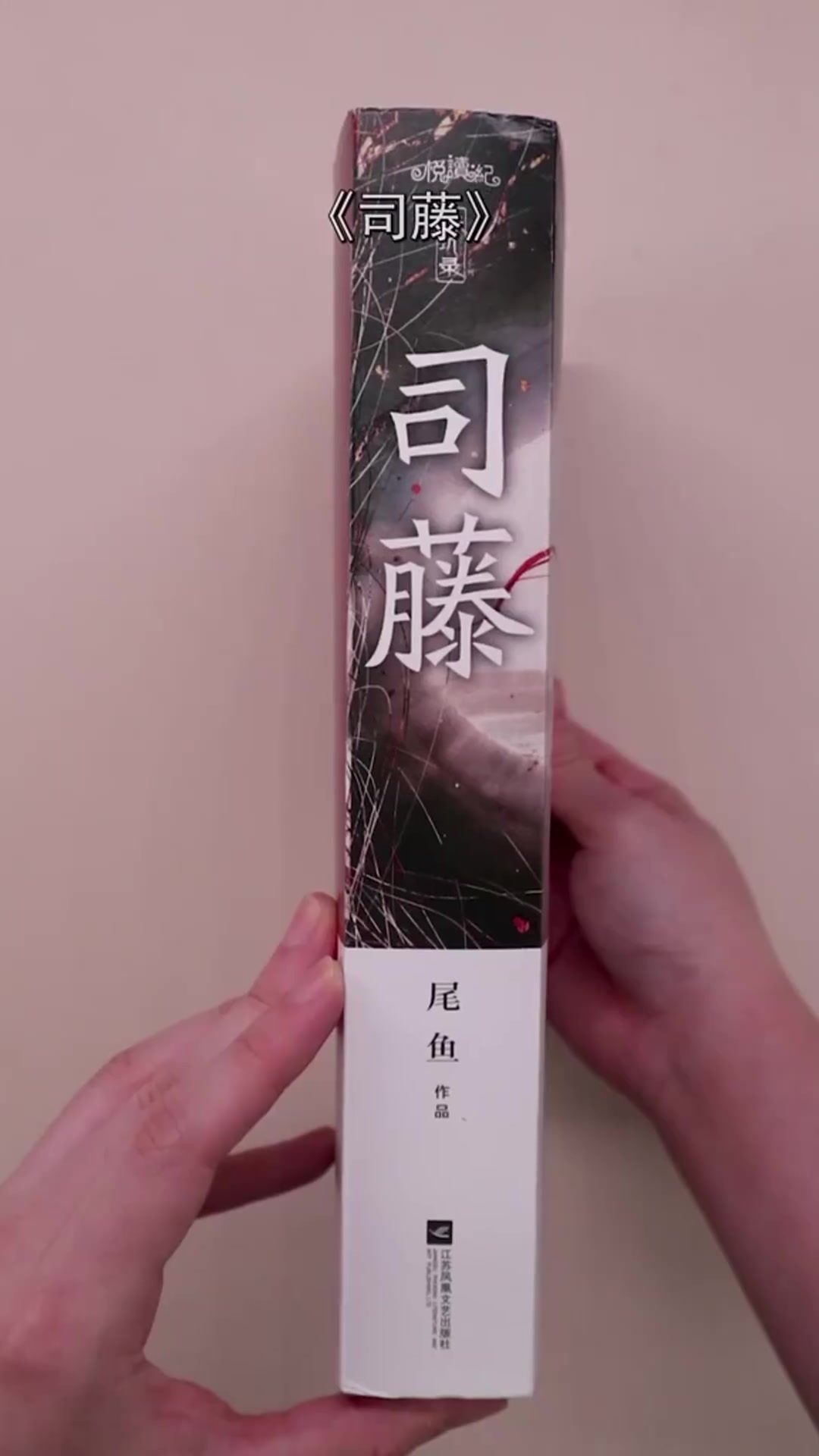 一波尾鱼的经典作品